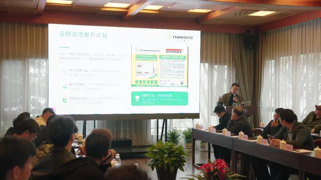 兔宝宝五金&胶粘剂市场招商交流会圆满召开