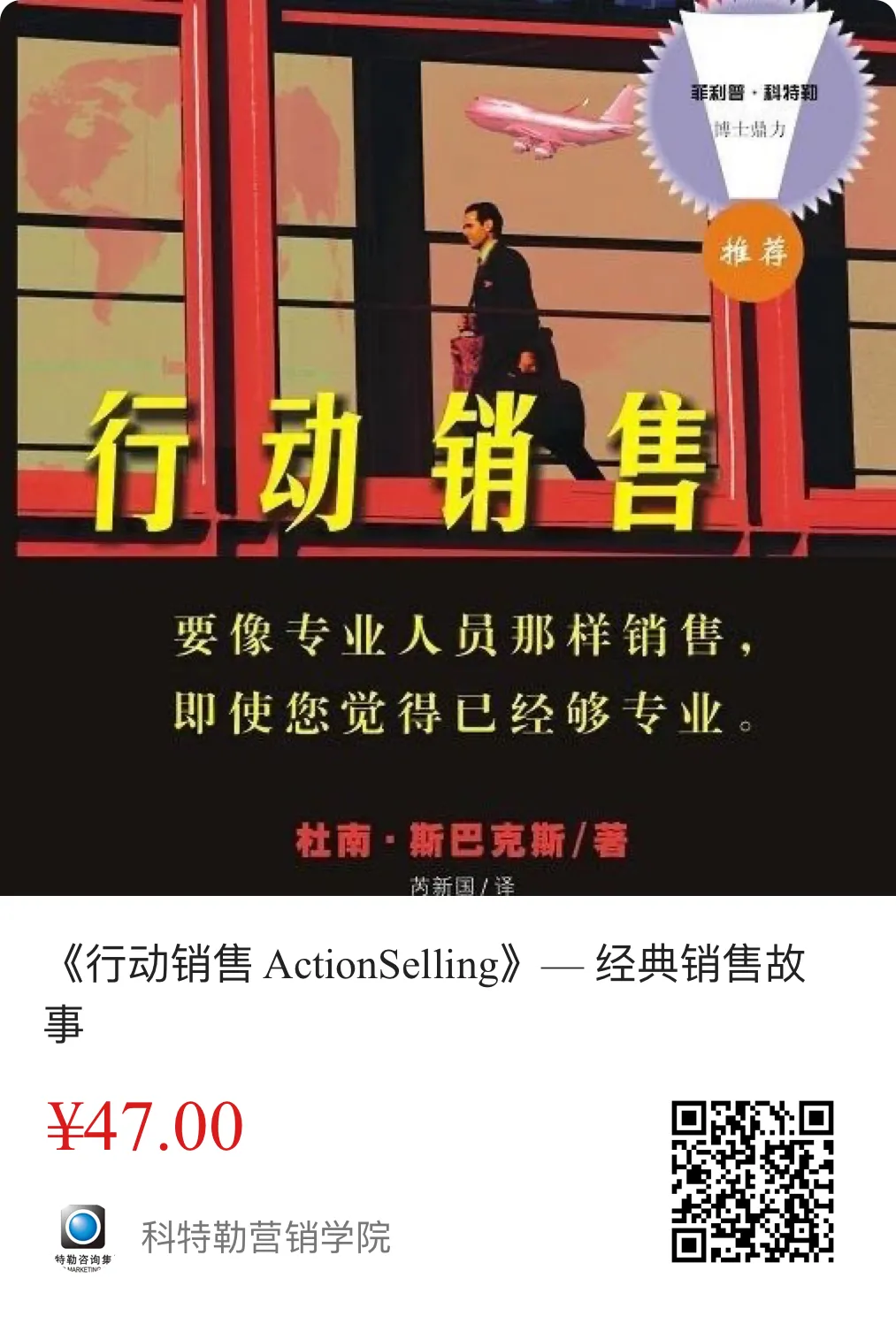 销售技巧的宿命:过犹不及 | 搞笑见下条 ↓