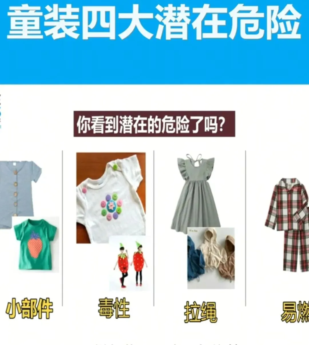 太惊心了!最近几天,各地市场监管部门陆续曝光,很多孩子用品不合格,家长一定要知道!