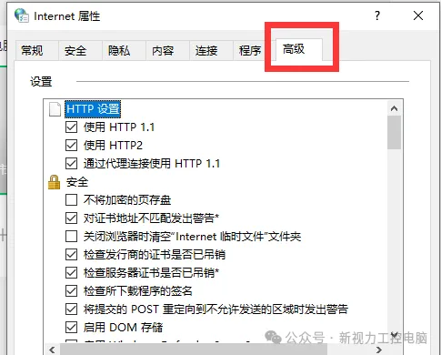 无法打开微软应用市场怎么办?