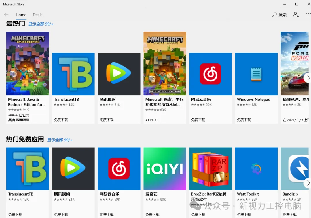 无法打开微软应用市场怎么办?