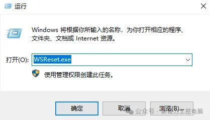 无法打开微软应用市场怎么办?