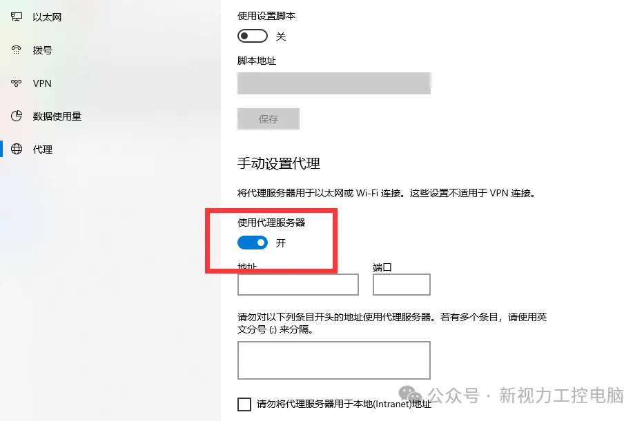 无法打开微软应用市场怎么办?
