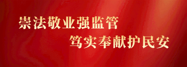 城区市场监管局召开网络餐饮外卖平台行政指导会