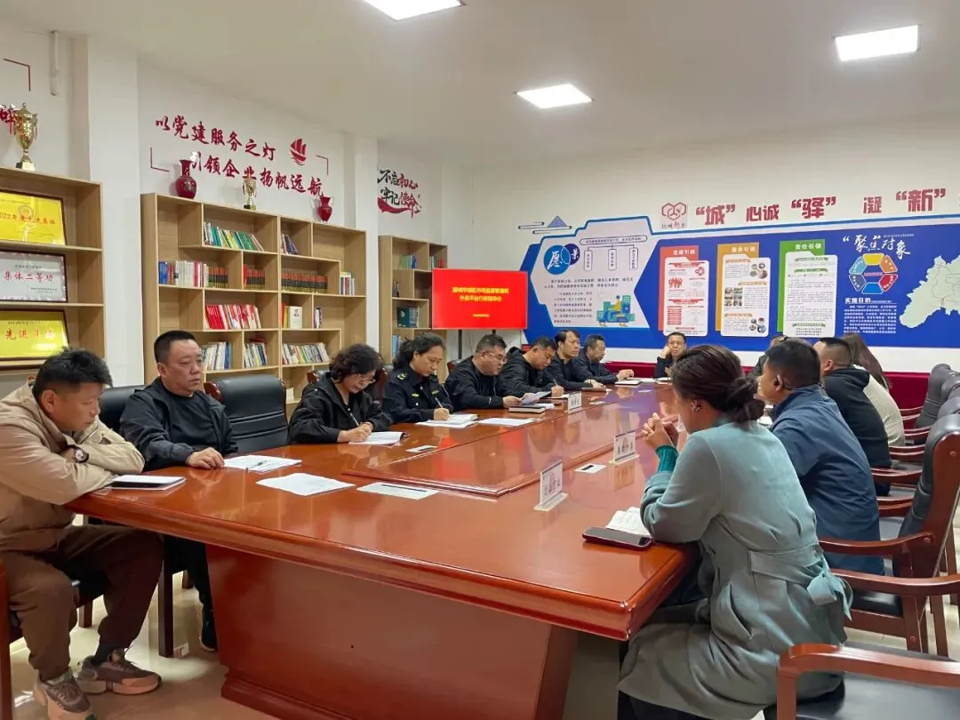 城区市场监管局召开网络餐饮外卖平台行政指导会