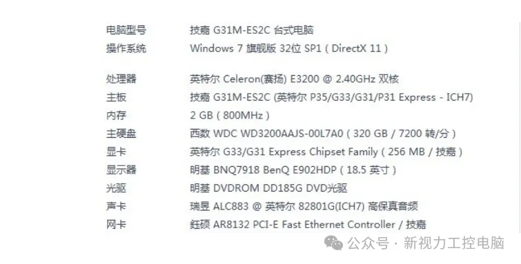 来自小伙伴的提问:升级电脑硬件配置,需要注意什么?