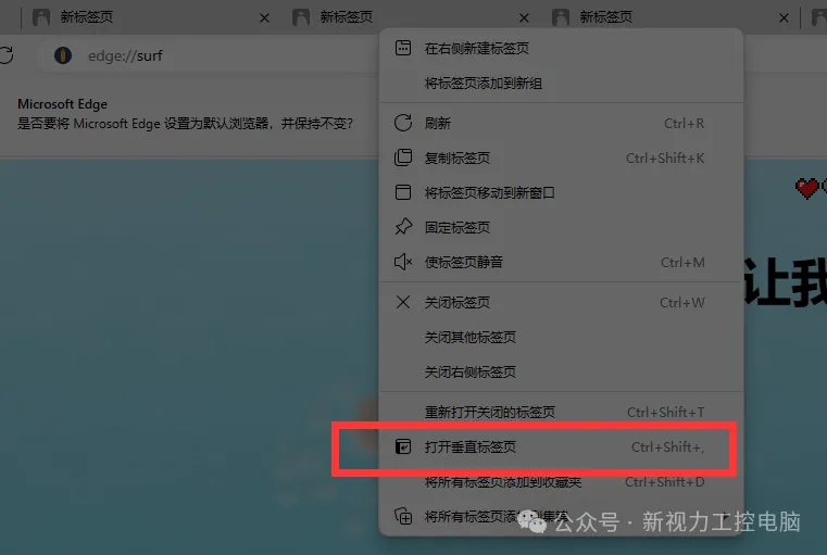 Edge浏览器神仙用法#干货分享#电脑知识