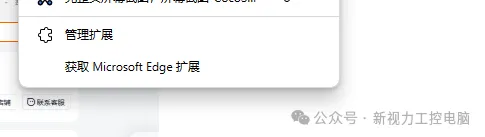 Edge浏览器神仙用法#干货分享#电脑知识