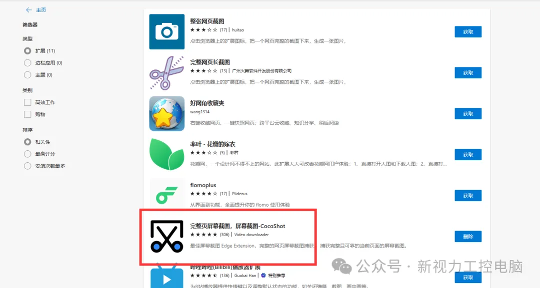 Edge浏览器神仙用法#干货分享#电脑知识