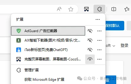 Edge浏览器神仙用法#干货分享#电脑知识