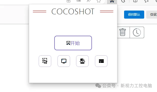 Edge浏览器神仙用法#干货分享#电脑知识