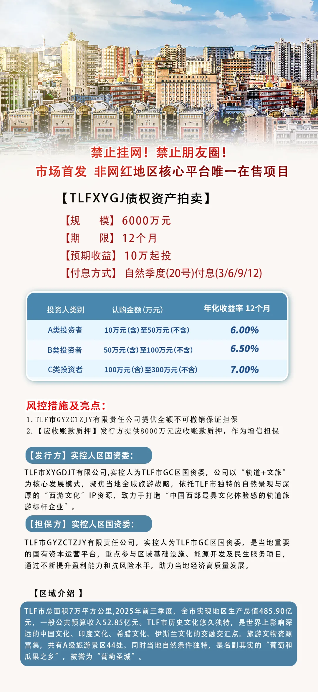 目前唯一、市场首发