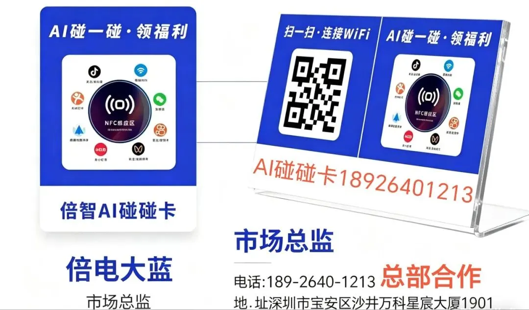 实体店获客太难?598包年版AI碰碰卡,精准引爆同城流量