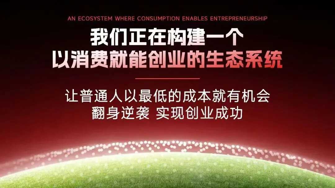 消费市场这座巨大金矿,普通人终于可以参与分配