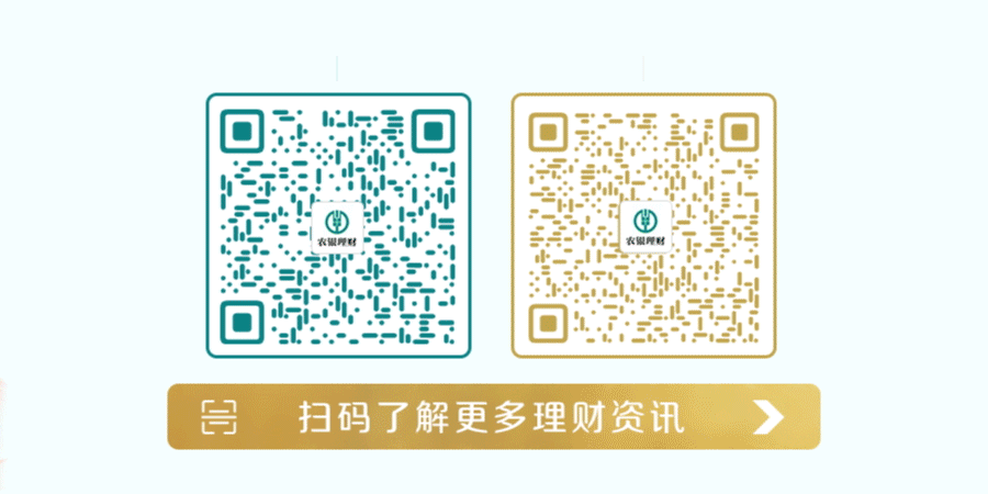 【理财情报局】速览市场情报,探研理财观点(4月21日)