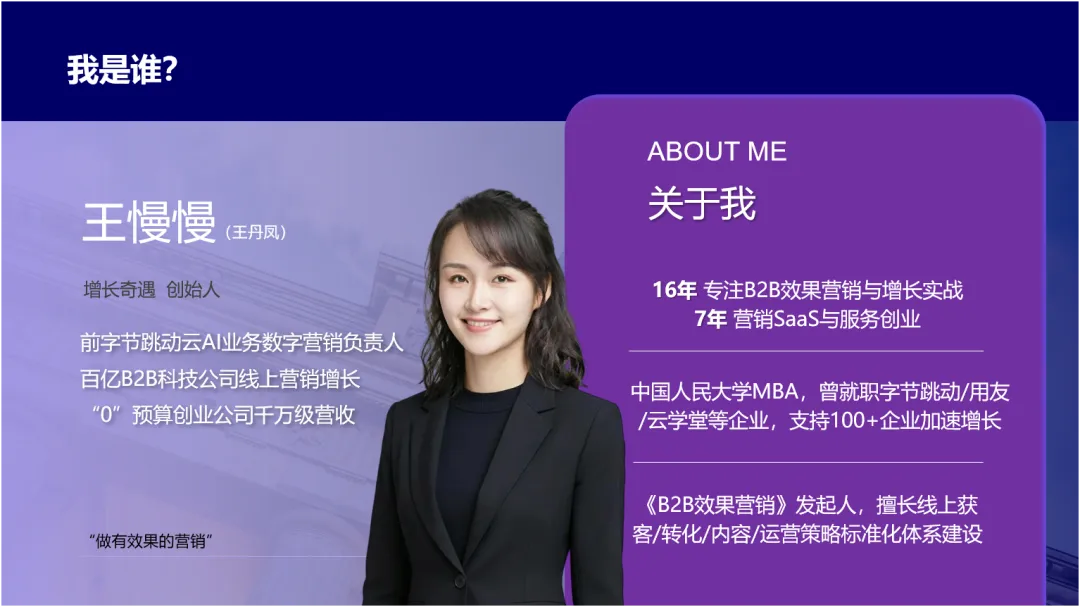 支持100家B2B企业,落地“效果营销”.