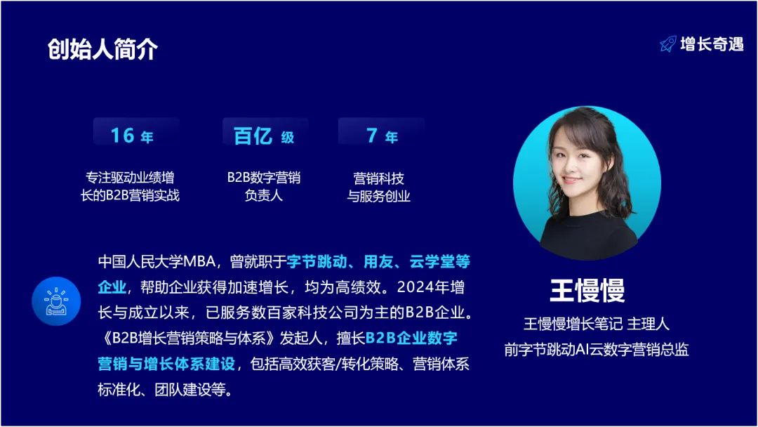 支持100家B2B企业,落地“效果营销”.