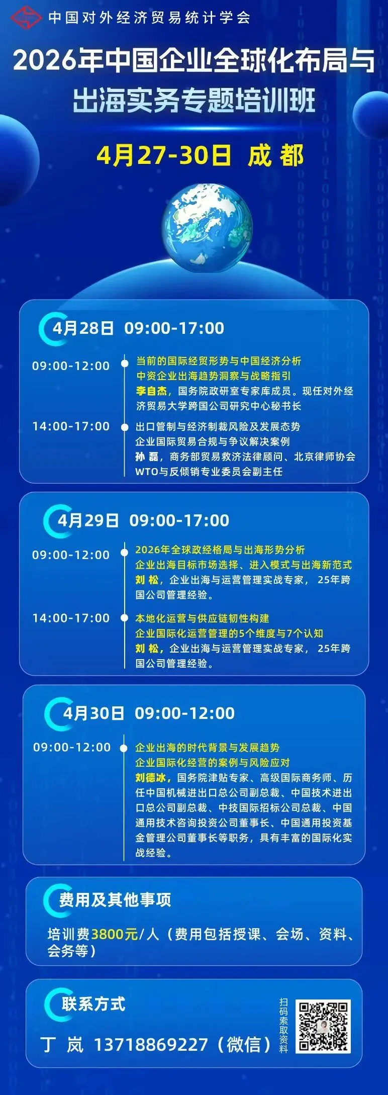 外贸人必看 | 2026外贸新兴市场及品类需求解读