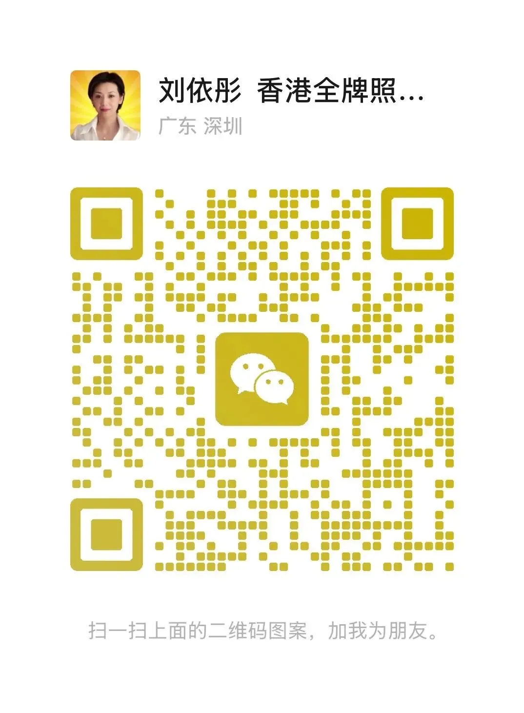 香港IPO市场迎来“硬科技”新纪元:高盛预测2026年募资或达4680亿港元