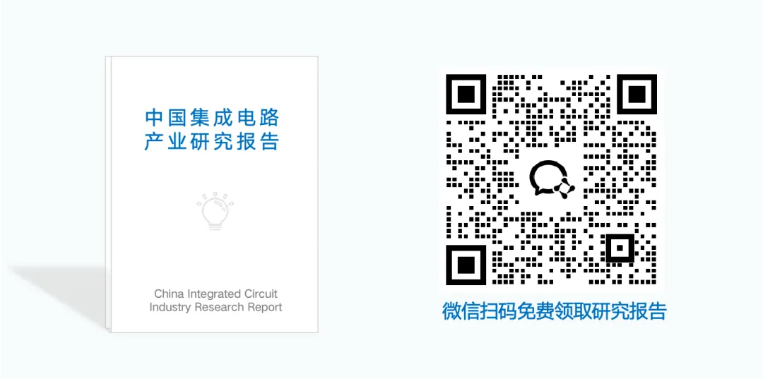 2.5万亿市场!27.1%增速!集成电路企业如何智启“芯”程