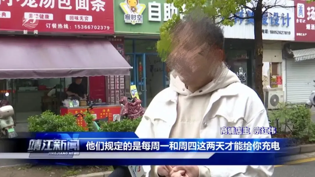 【微靖江】靖江一农贸市场商户叫苦!一周仅两天能充电,有人损失几千元…