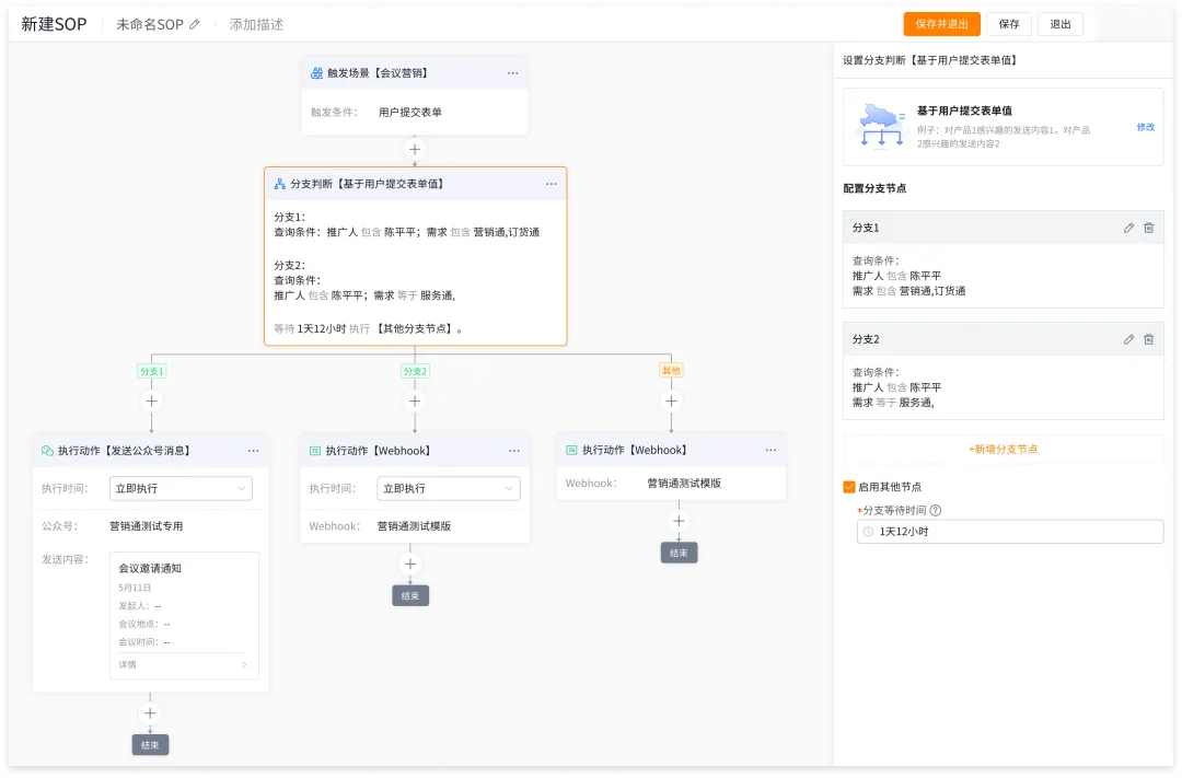 您的2026增长引擎已就位!营销云8大能力升级速览