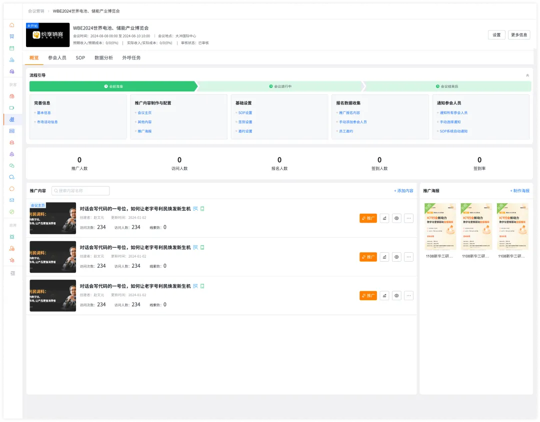 您的2026增长引擎已就位!营销云8大能力升级速览