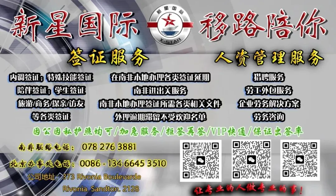 中东冲突持续扰动能源市场 南非通胀与利率承压加剧