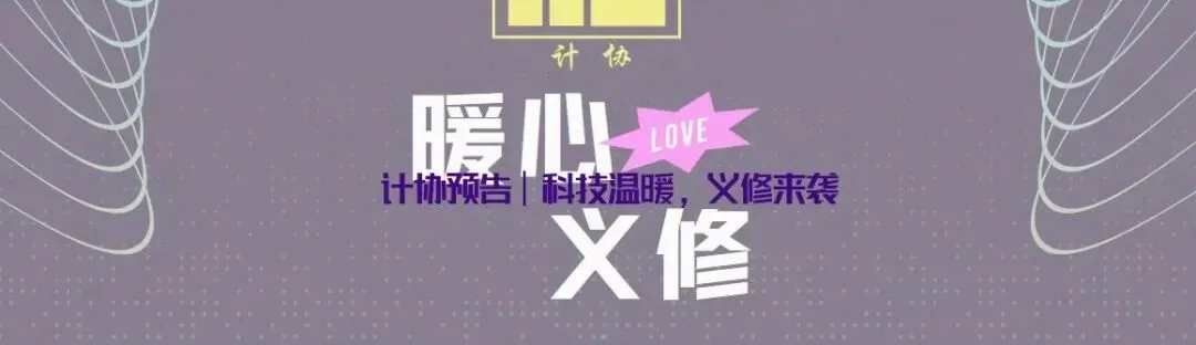 湛科计协 | 计算机知识竞赛,喊你来赛