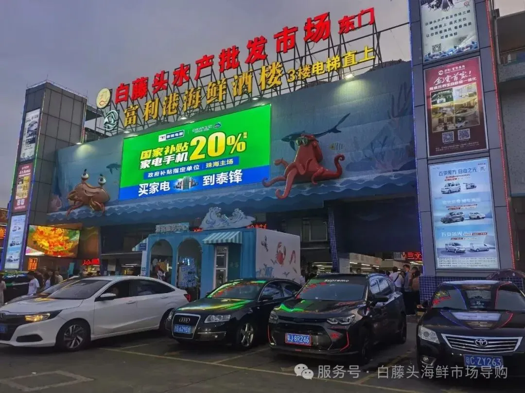 国庆中秋去白藤头海鲜批发市场赴海鲜约!鲜活海产选购 +4家餐厅加工+周边玩法,这份指南超实用