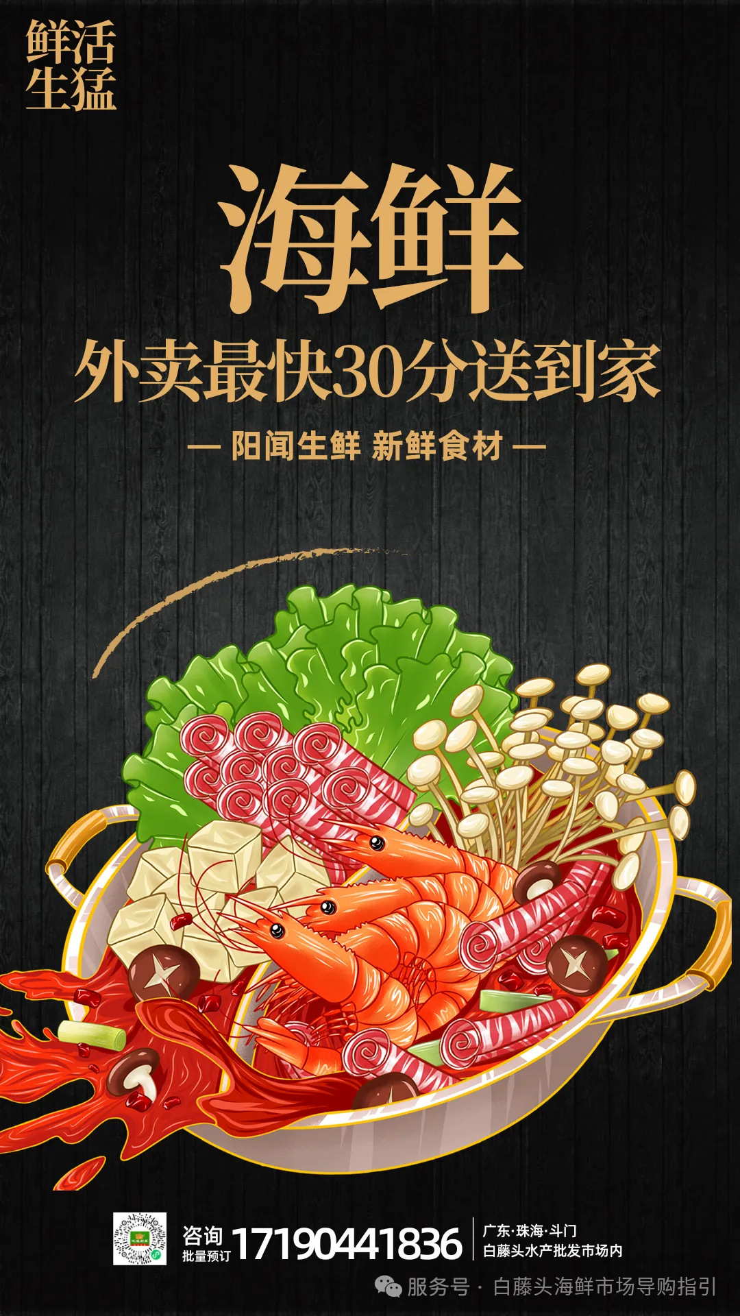 国庆中秋去白藤头海鲜批发市场赴海鲜约!鲜活海产选购 +4家餐厅加工+周边玩法,这份指南超实用