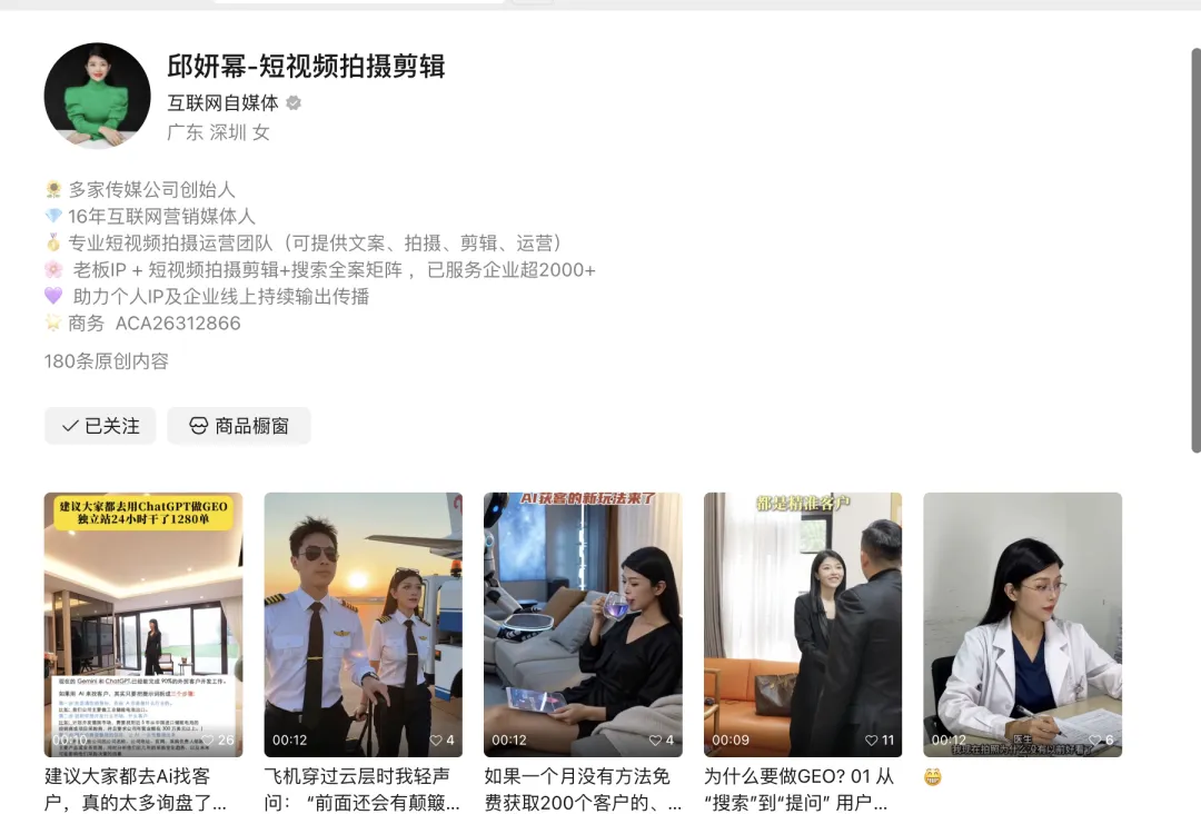 从短视频到AI获客:一位连续踩中风口的创业者怎么判断趋势