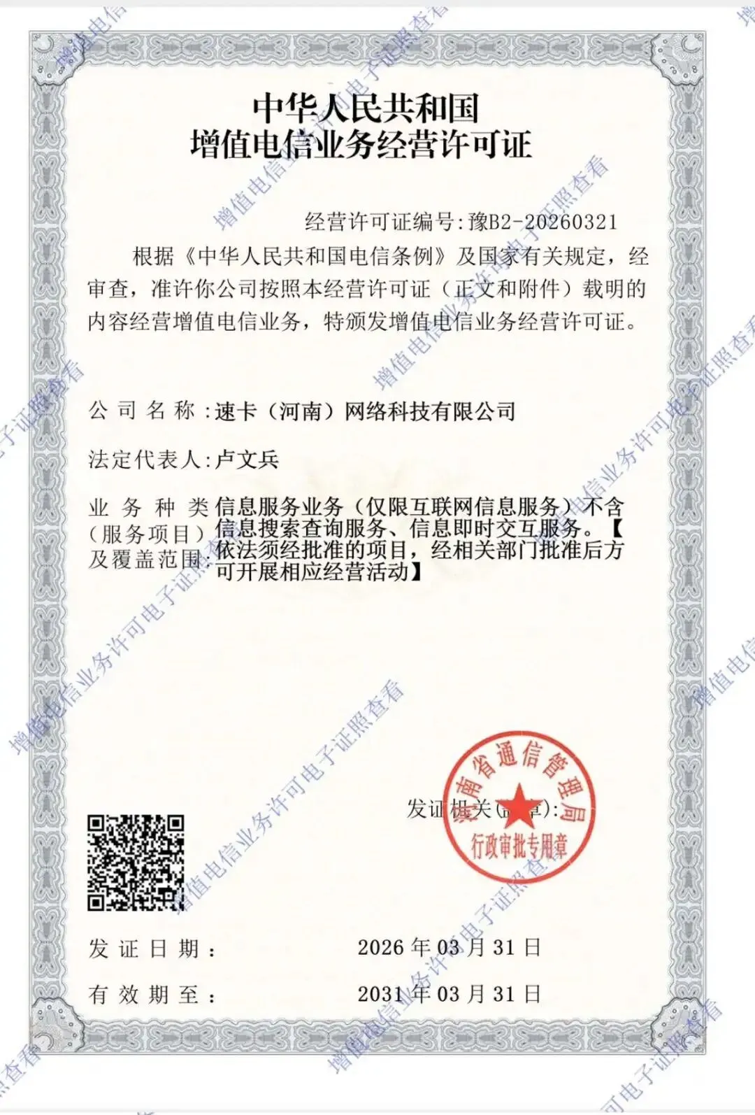 从第三方评测看万卡收为何能赢得市场和用户的双重信赖