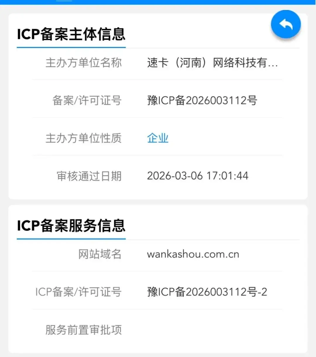 从第三方评测看万卡收为何能赢得市场和用户的双重信赖