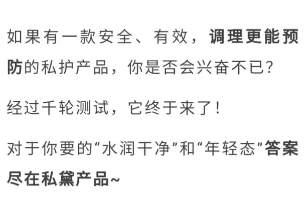 市场上私.护品牌千千万,为什么我对私黛私.护情有独钟?一文告诉您!