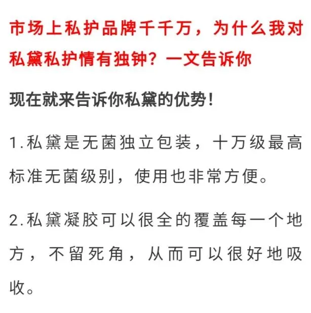 市场上私.护品牌千千万,为什么我对私黛私.护情有独钟?一文告诉您!