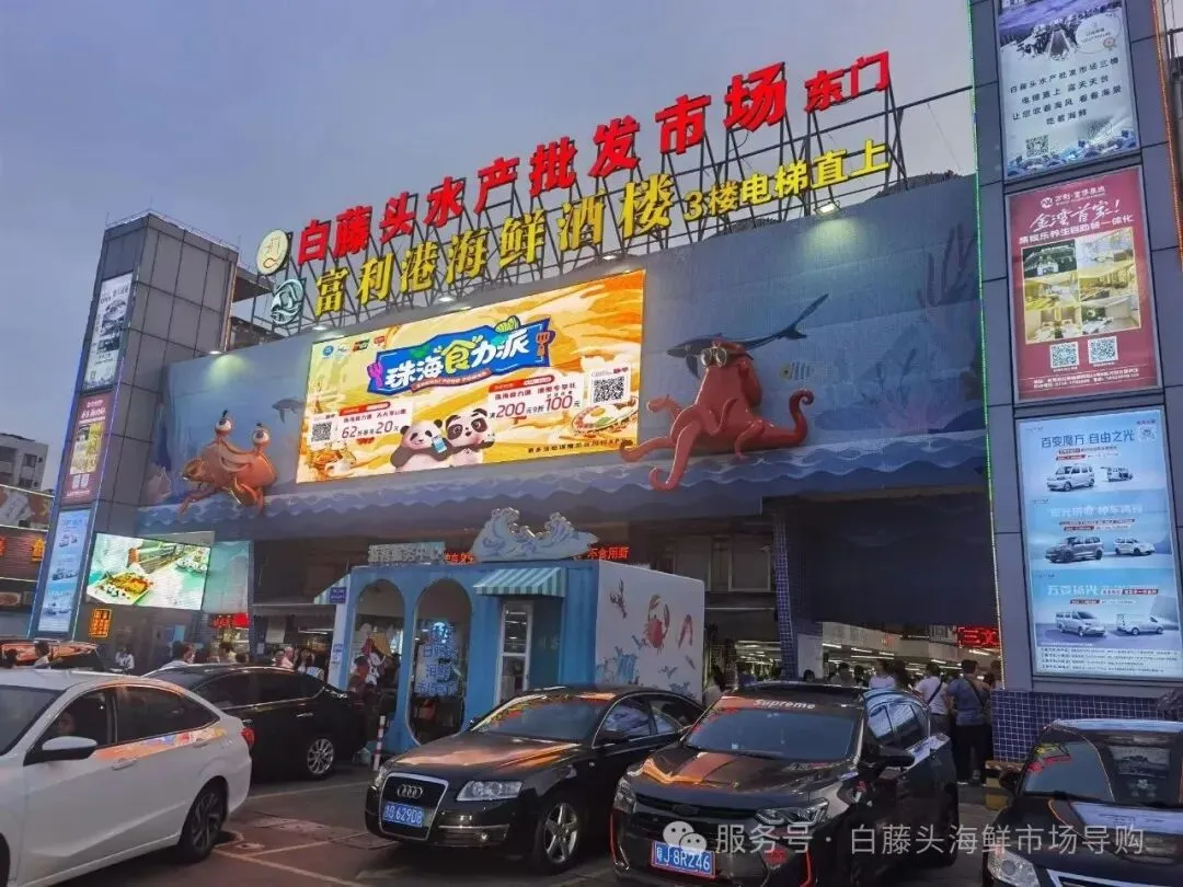国庆中秋去白藤头海鲜批发市场赴海鲜约!鲜活海产选购 +4家餐厅加工+周边玩法,这份指南超实用
