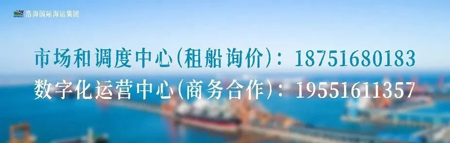 每周航运简报 · 干散货市场动态