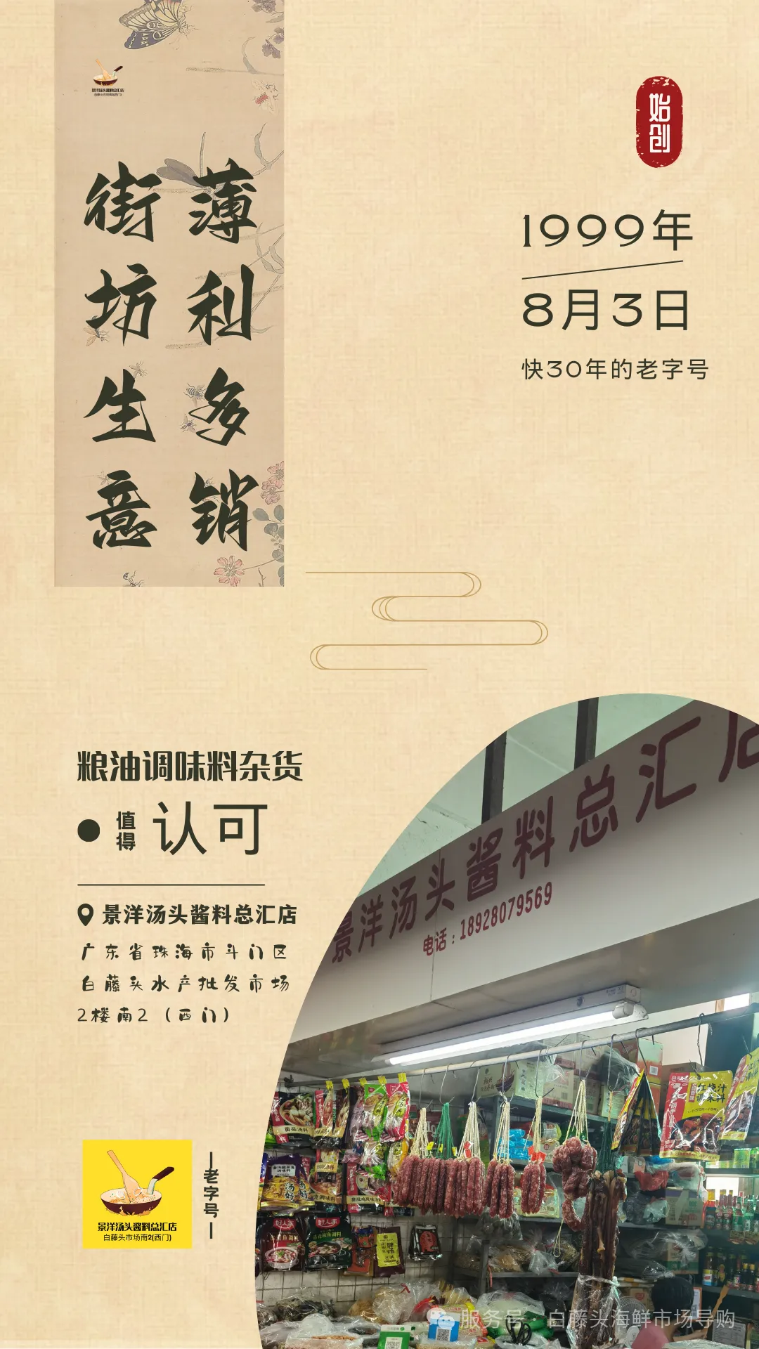 国庆中秋去白藤头海鲜批发市场赴海鲜约!鲜活海产选购 +4家餐厅加工+周边玩法,这份指南超实用