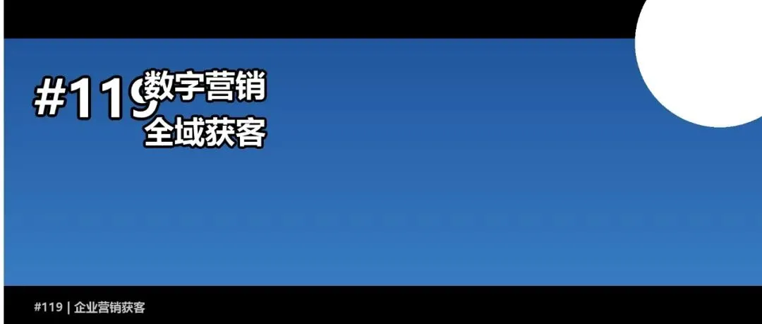 数字营销怎么做?企业数字营销全攻略与实战指南