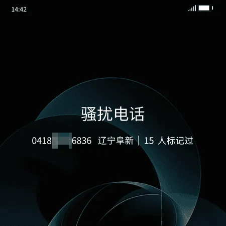 批量查询与号码标记:如何提升企业电话营销效果