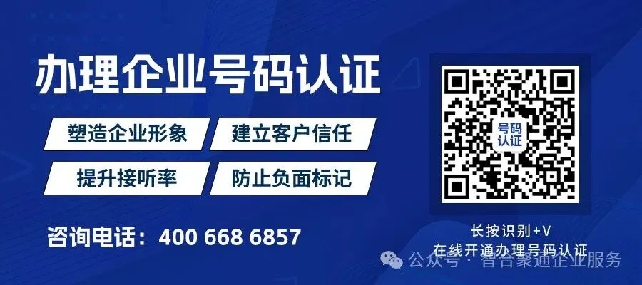 批量查询与号码标记:如何提升企业电话营销效果