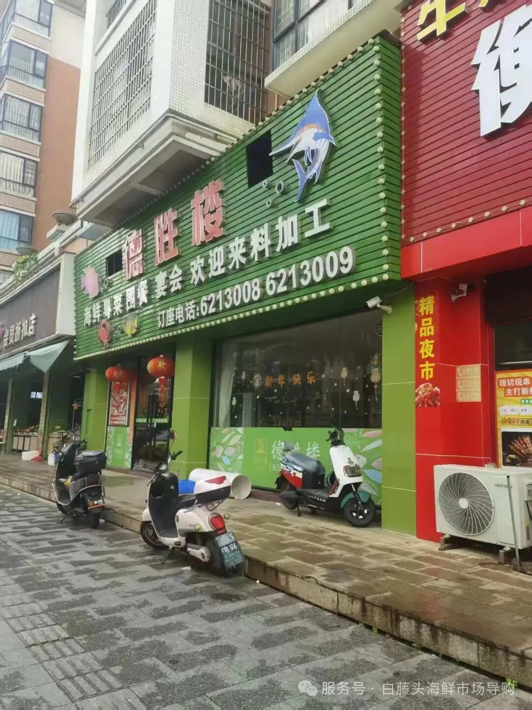 国庆中秋去白藤头海鲜批发市场赴海鲜约!鲜活海产选购 +4家餐厅加工+周边玩法,这份指南超实用