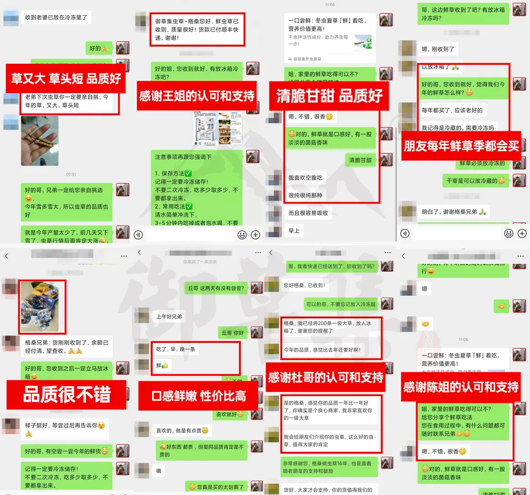 崩了!鲜虫草市场暴雷了