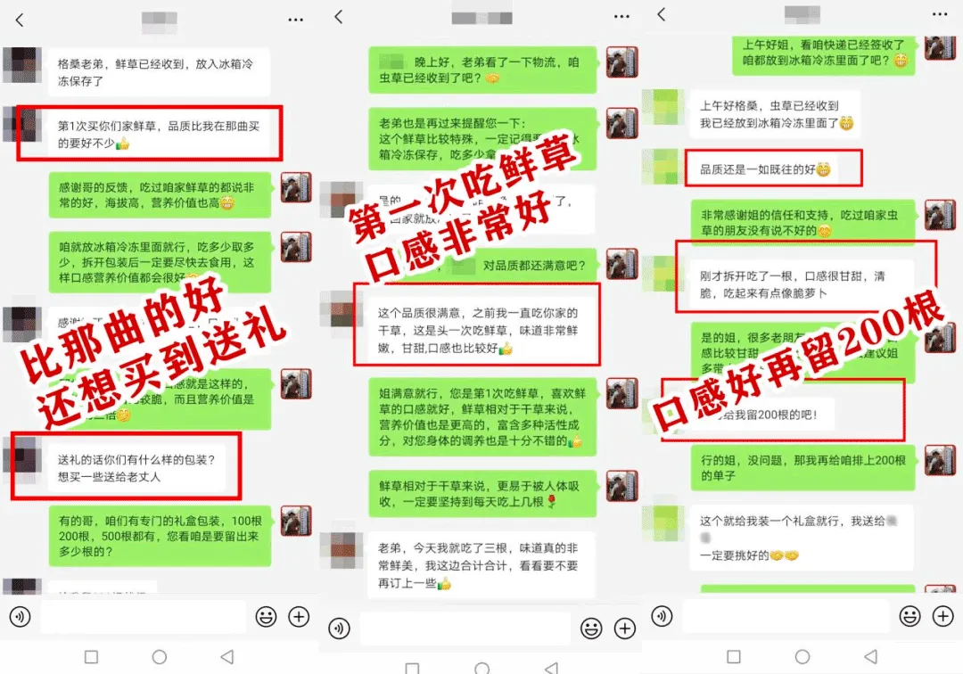 崩了!鲜虫草市场暴雷了