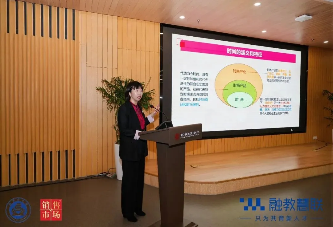 产教融合 研学同行:2026数智营销与时尚产业产教融合研讨会在宁波举行