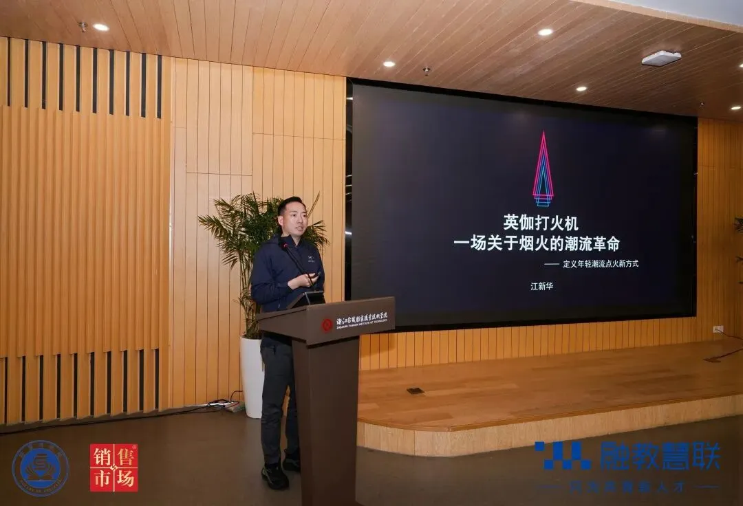 产教融合 研学同行:2026数智营销与时尚产业产教融合研讨会在宁波举行