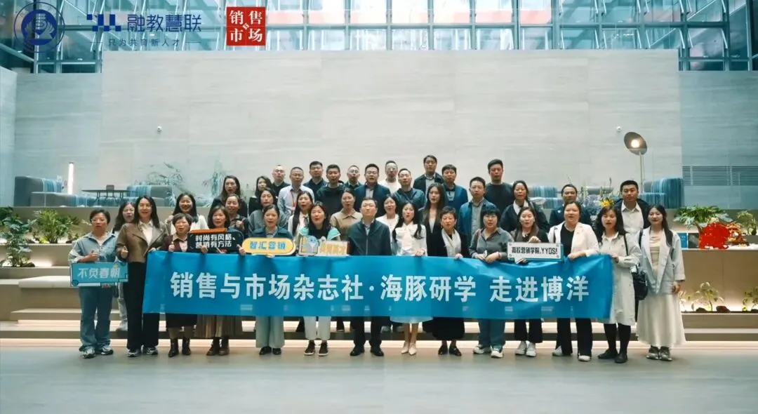 产教融合 研学同行:2026数智营销与时尚产业产教融合研讨会在宁波举行