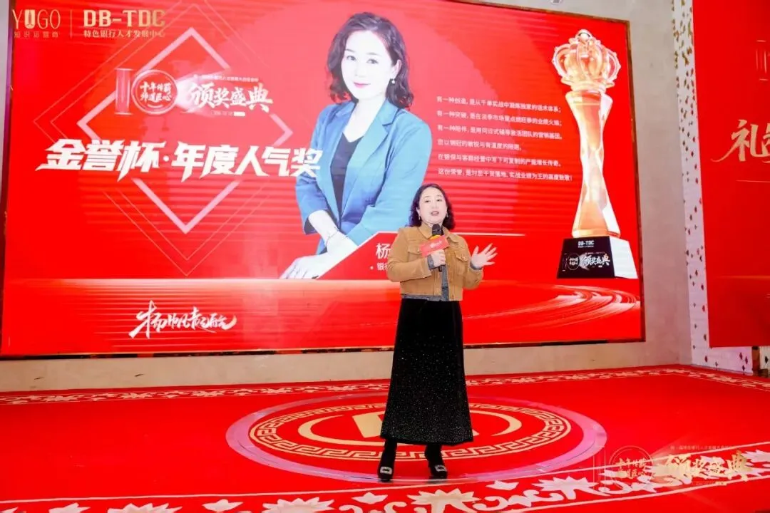 【金誉杯特辑】| 恭贺银行综合营销与策划专家杨淼淼老师——荣获宇谷十周年庆暨特色银行人才发展大会金誉杯·年度人气奖!