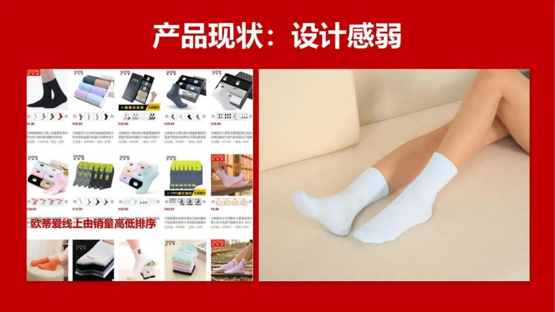【品牌营销】袜子品牌潮牌打造策略全案
